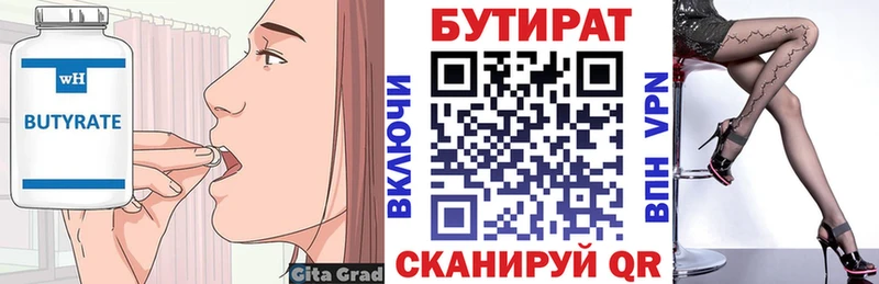 Бутират GHB  Нижний Ломов 