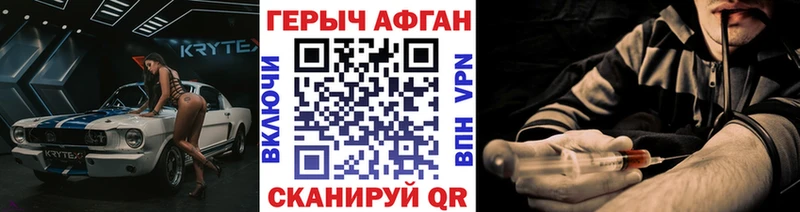 Героин хмурый  Нижний Ломов 
