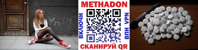 МЕТАДОН methadone  как найти наркотики  кракен зеркало  Нижний Ломов 